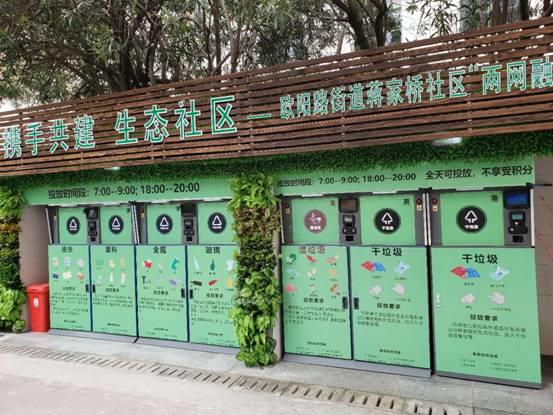 麵向社區的智能分類小蝌蚪黄色网站箱：自動稱量和分類，積分兌換