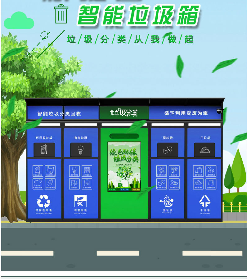 智能分類小蝌蚪黄色网站箱在社區中的作用和重要性